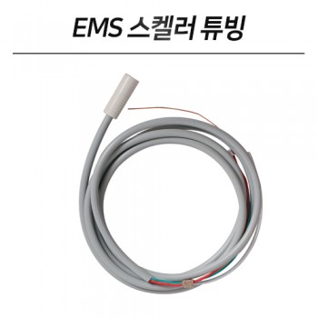 EMS 스켈러 튜빙 (2m)