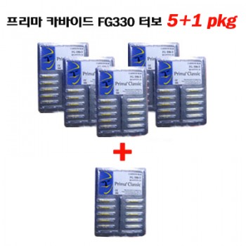 프리마 카바이드 FG330 터보 5pkg + 1pkg