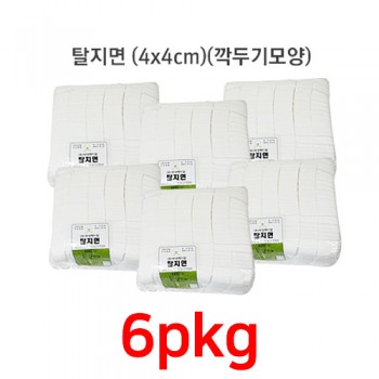 탈지면 (4x4cm)(깍두기모양) (6pkg)