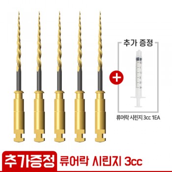 (류어락 시린지 3cc 1개 추가 증정) 원 플레어 파일