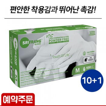 스리트랑 파우더 프리 글러브 10통 + 1통