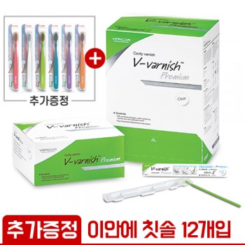 (이안애 칫솔 12개입 추가 증정) V-바니시 프리미엄 (0.4ml x 200EA)