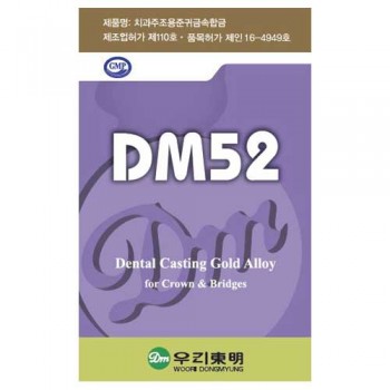 크라운 & 브릿지 골드 알로이 DM52