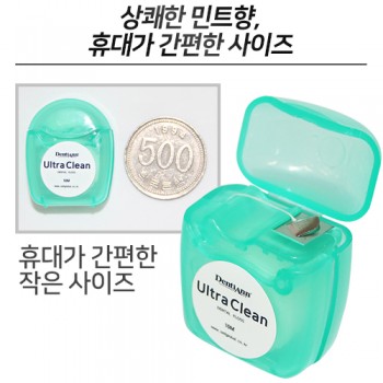 덴티안 울트라 클린 민트 꼬마 치실 10m
