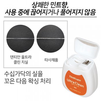 덴티안 울트라 클린 민트 치실 50m