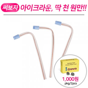 프리미엄 일회용 석션팁 (250EA)