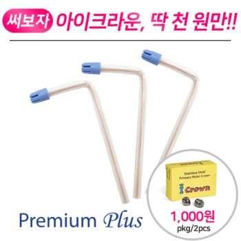[모노젝트 석션팁 대용] 덴티안 프리미엄 플러스 석션팁 (250EA)