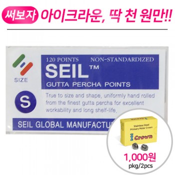 세일 악세사리콘