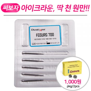 서지칼 바 SURG FG700-702 리필 (5EA)