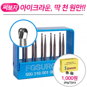 서지칼 바 SURG FG1-5 (바스탠드 포함)