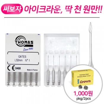 토마스 게이트 바 32mm