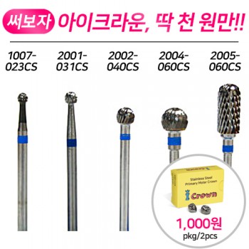 덴티안 덴쳐바 (크로스 컷, 스탠다드)