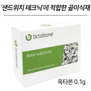 옥타본 0.1g