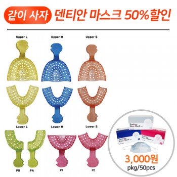 [같이 사자, 마스크] 덴티안 플라스틱 트레이 리필 (일회용)