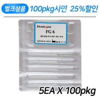 카바이드 바 FG6 리필 (5EA)(100pkg)