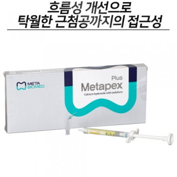 [10% 덴티안 포인트 적립] 메타펙스 플러스 (지용성 근관 충전재)
