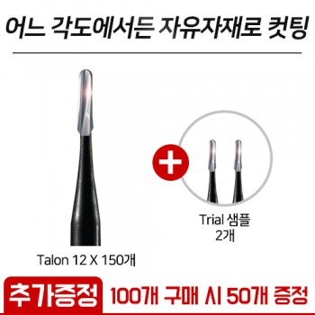 [100개 구매시 50개 추가 증정 + 샘플 2개] 트라이호크 블랙 Talon 12 100개