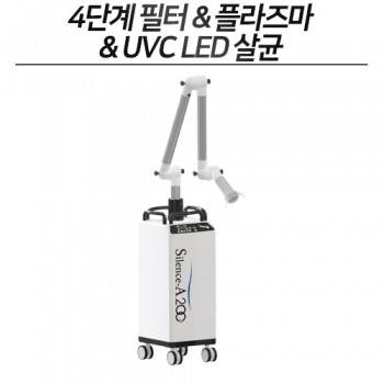 Silence A200 이동식 집진기