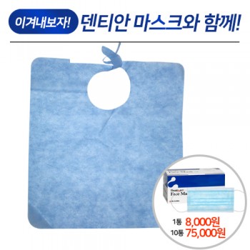 (이겨내보자, 덴티안 마스크 Event) 덴티안 일회용 부직포 에이프런