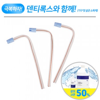 (극복하자, 덴티록스 Event) 프리미엄 일회용 석션팁 (250EA)