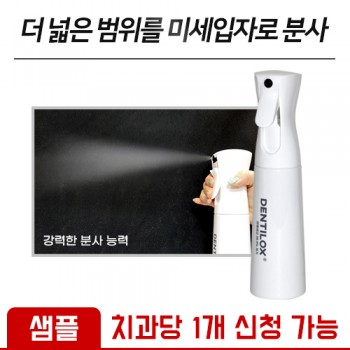 (치과당 1개 무료 증정) 덴티록스 안개분사 스프레이 300ml