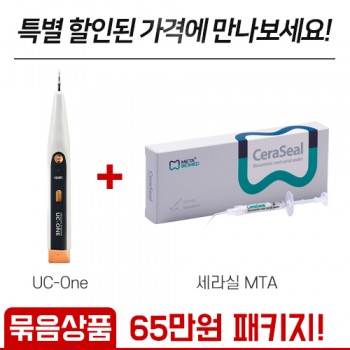 [묶음 상품] UC-One + 세라실 MTA 2g 5EA + 세라실 MTA 실러 0.5g 5EA