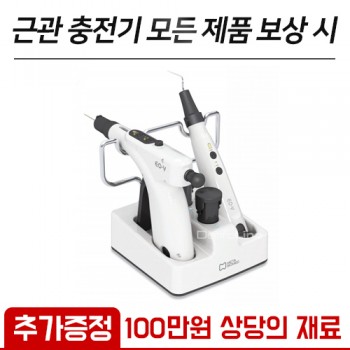 (100만원 상당의 재료 추가 증정) EQ-V 풀 킷트(보상판매)