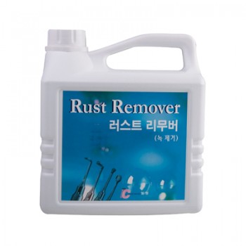 러스트 리무버 (녹제거제)