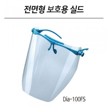 [포장훼손] 전면형 안면 보호용 실드 (Dia-100FS) 크리스탈(Crystal) (교환, 반품 불가)
