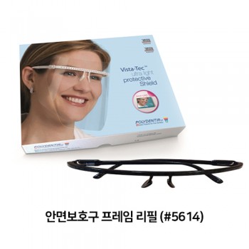 Vista-Tec 안면보호구 프레임 리필 (#5614)