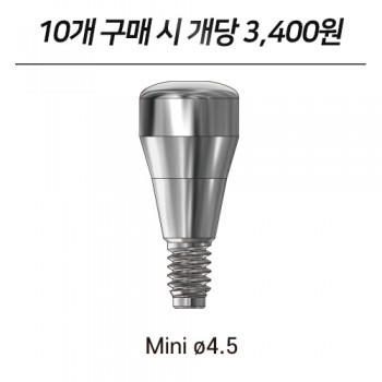 [5EA, 10EA] 덴티안 힐링 어버트먼트 Mini ø4.5 (Surbmerged)