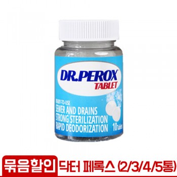 [파격 할인] (1알로 타구대 냄새 제거 2~4주 효과) 닥터 페록스 타블렛