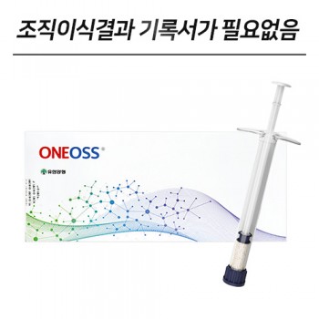 원오스 (ONEOSS) 0.3g
