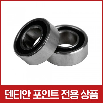 [포인트 전용 상품] NSK 베어링 교환 (QD VIP-II Pana)