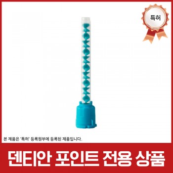 [포인트 전용 상품] [기존 캡방식] 그린 믹싱팁