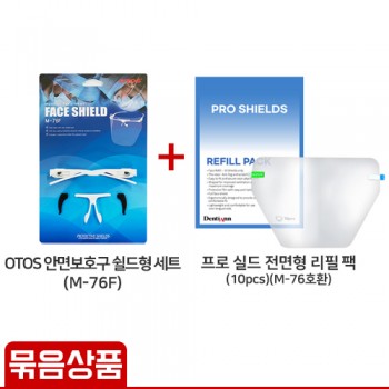(묶음 상품) OTOS 안면보호구 쉴드형 세트 (M-76F) + 프로 실드 전면형 리필 팩 (10pcs)