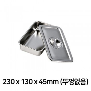 평개부밧트 8절(230 x 130 x 45mm) (뚜껑없음)(홍재)