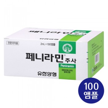 [전문의약품] 페니라민 주사 2ml x 100앰플