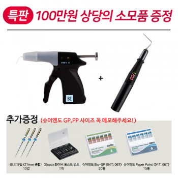 [특판] B&L 듀오알파 II, 듀오 베타 미니 + 100만원 상당의 소모품 증정