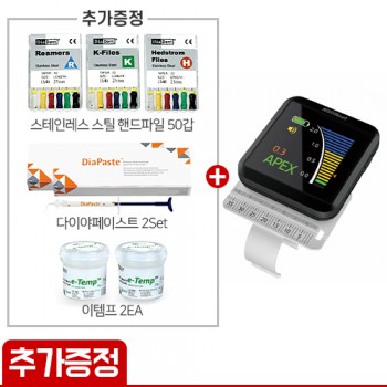 (스테인레스 스틸 핸드파일 50갑 + 다이야페이스트 2Set + 이템프 2EA 추가 증정) 나비루트 네오 (초소형 전자 근관장 측정기)