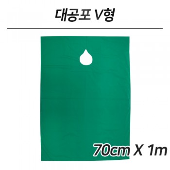 덴티안 대공포 V자형 (70cm x 1m)