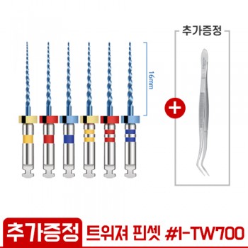 (트위져 핀셋 #I-TW700 1개 추가 증정) M3 Immature 블루 16mm 나이타이 파일 (소아용 파일)