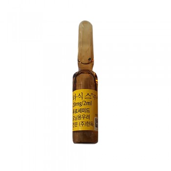 [전문의약품] 라식스 주사 (푸로세미드) 20mg (2ml x 50앰플)
