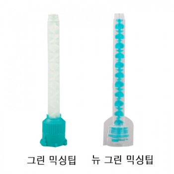 그린  믹싱팁 (Mixpac) 48EA