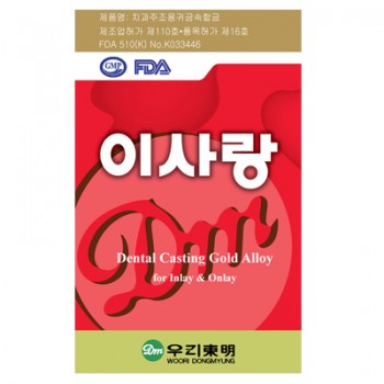 인레이 & 온레이 골드 알로이 이사랑
