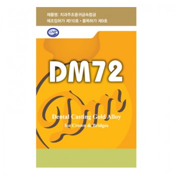 크라운 & 브릿지 골드 알로이 DM72
