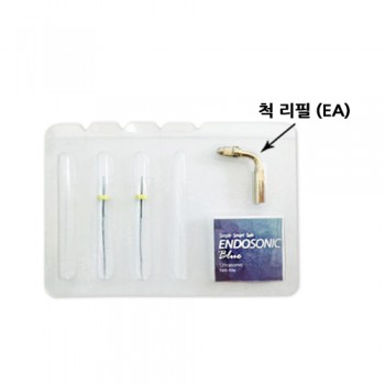 엔도소닉 블루 (울트라소닉 나이타이 파일)