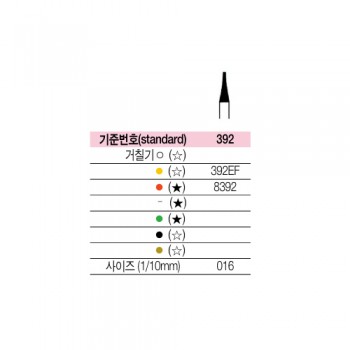 코메트 392EF